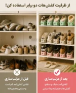 نظم دهنده کفش قابل تنظیم داخل جاکفشی برای دو برابر کردن ظرفیت کمد کفش